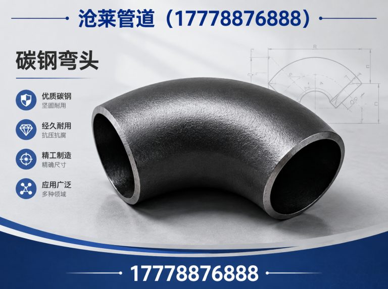 泊头市沧莱管道展示图